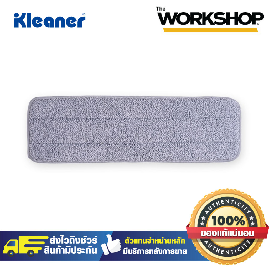 KLEANER อะไหล่ ม็อบดันฝุ่น 60cm. GSR002