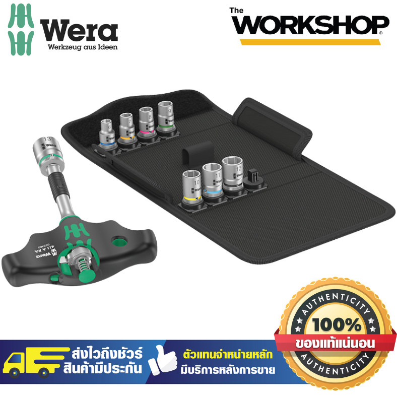 Wera ชุดลูกบล็อค Kraftform 05023470001