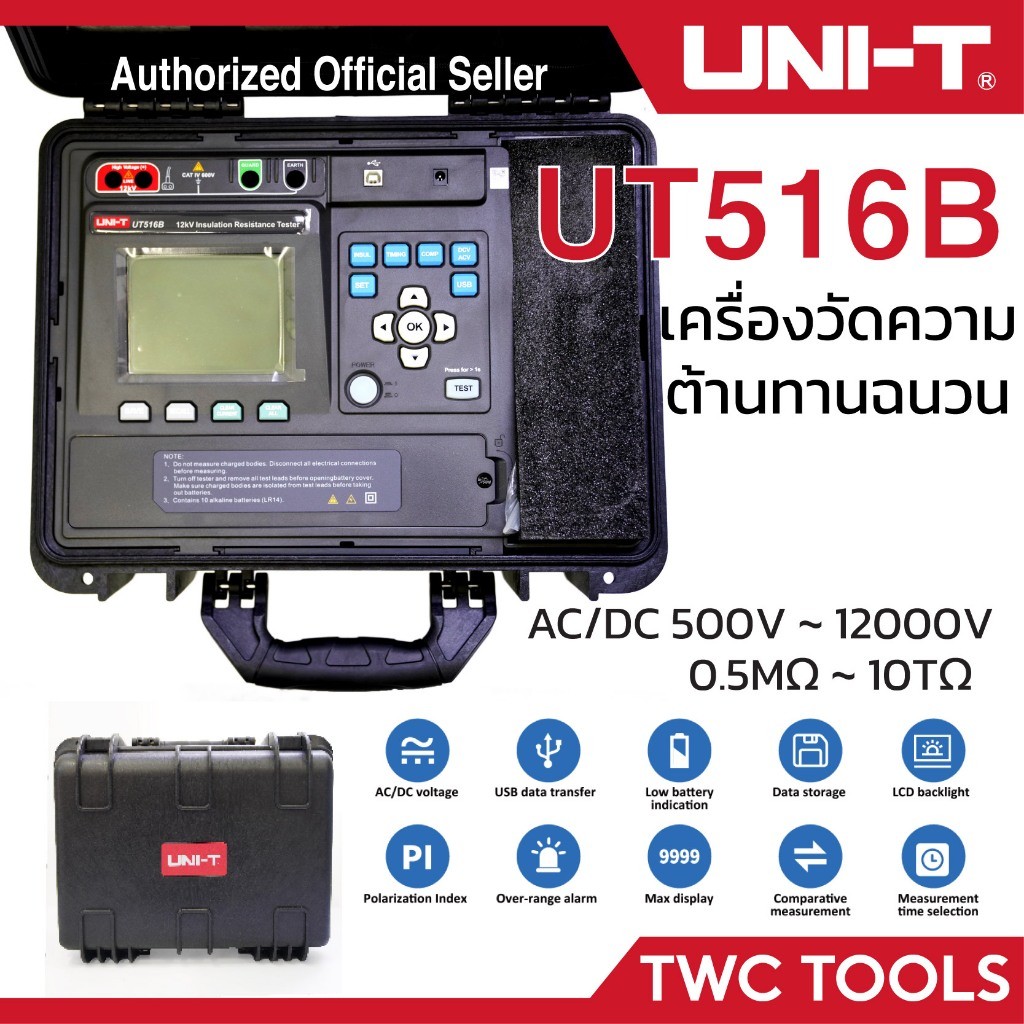 UNI-T 516B เครื่องวัดความเป็นฉนวน 12kV เมกะโอห์ม เครื่องวัดความต้านทาน AC/DC 12000 โวล์ท UT516B