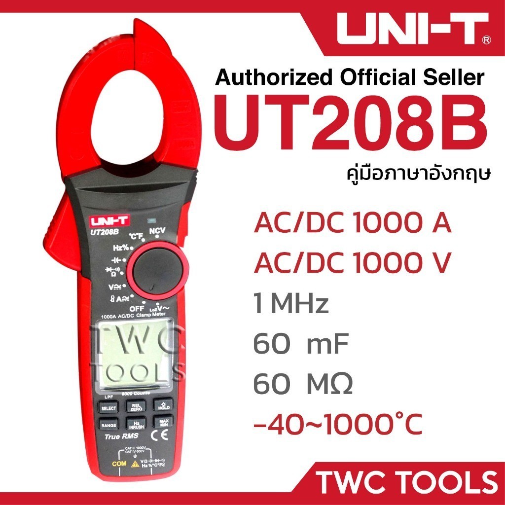 UNI-T 208B คลิปแอมป์ AC DC 1000V 1000A แคล้มป์มิเตอร์ ดิจิตอล กิ๊ปแอมป์ คาปา รีซีส คีบแอมป์ Clamp Me