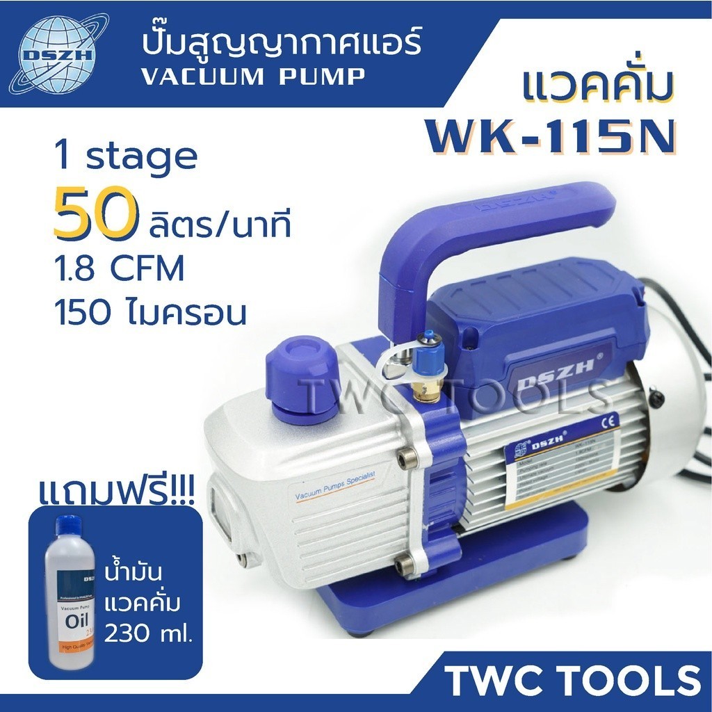 DSZH 115N แวคคั่ม แอร์ ปั๊ม สูญญากาศ 50 ลิตร/นาที Mini Vacuum Pump รุ่น WK-115N