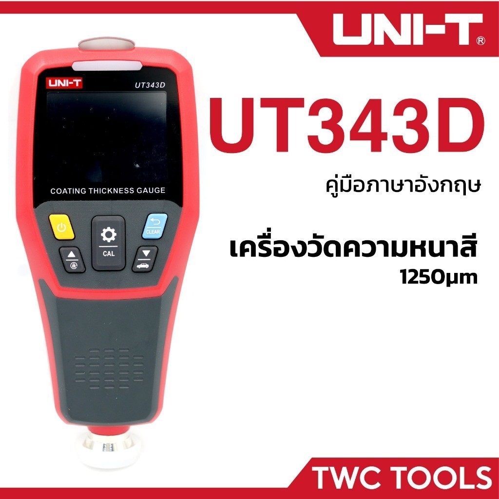 UNI-T 343D เครื่องวัดความหนาสี ความหนาฟิล์ม การเคลือบสี Coating Thickness Gauge UT343D