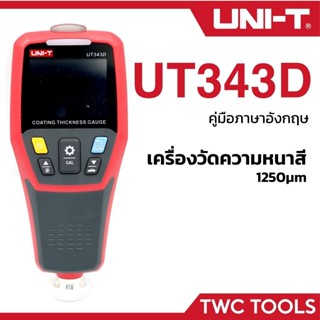 UNI-T 343D เครื่องวัดความหนาสี ความหนาฟิล์ม การเคลือบสี Coat…