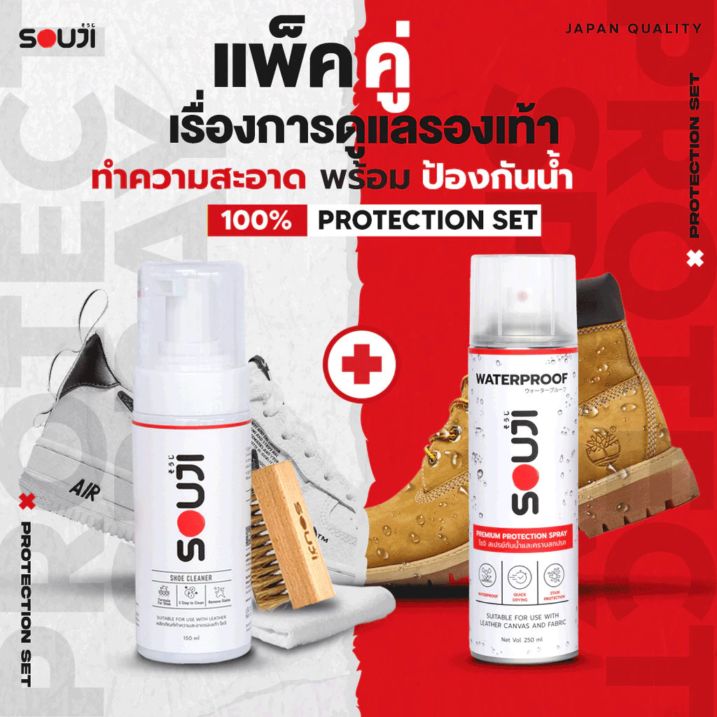 🌟REVIEW 4.9🌟SOUJI จับคู่ ชุดน้ำยาซักรองเท้า X สเปรย์กันน้ำ🛡️ครบชุดCLEANER & PROTEC พร้อมส่ง✅