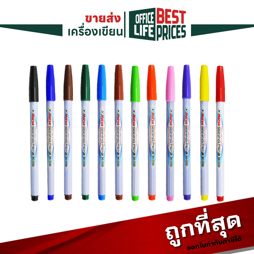 Horse (ตราม้า) ปากกาเมจิก ปากกาสี รุ่น H-110 เส้นเล็ก ขนาดหัว 1mm. ( 12 ด้าม / กล่อง )