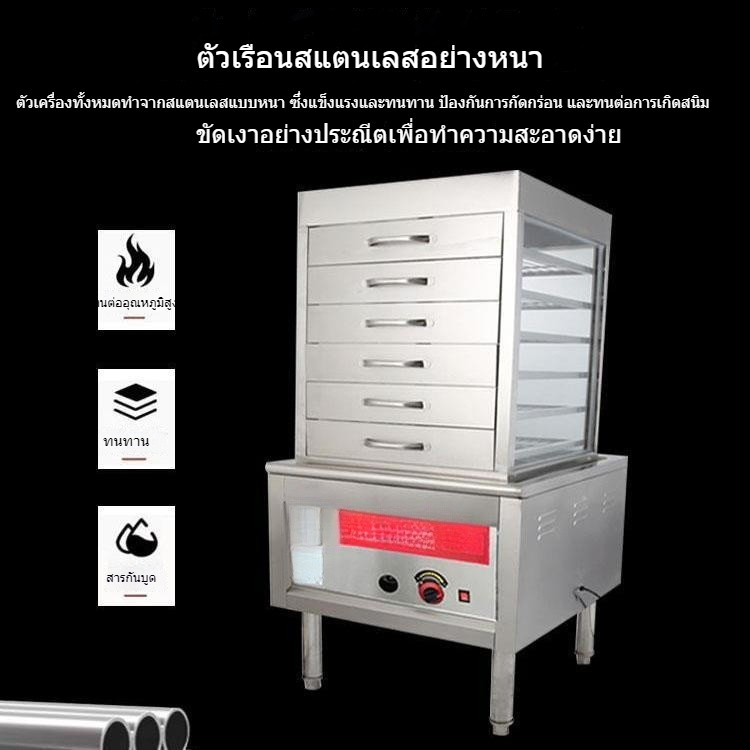 ★ขายดีที่สุด★ตู้นึ่งซาลาเปา ตู้นึ่งซาลาเปา ขนมจีบเชิงพาณิชย์  ตู้นึ่งไฟฟ้าแก๊ส  เตาอบไอน้ำแบบลิ้นชักแก้ว