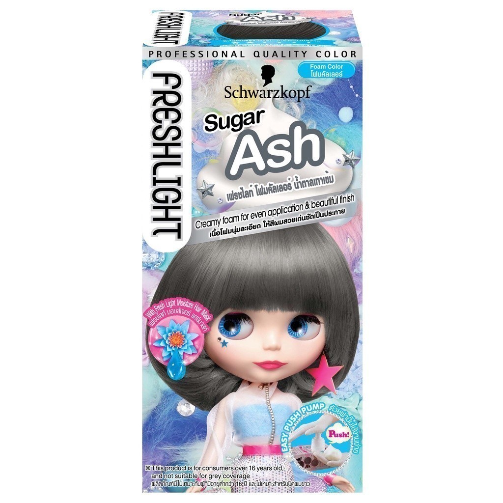 Freshlight เฟรชไลท์ โฟม น้ำตาลเทาเข้ม 105มล. - รูปที่ 2