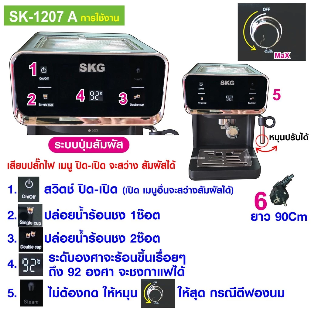 SKG เครื่องชง กาแฟสด 1050W จุน้ำ1.6ลิตร แรงดัน20บาร์  หน้าจอปุ่มสัมผัส รุ่น SK-1207 สีเงิน ฟรี ถ้วยกรอง 53mm มี 2ขนาด thumbnail 5