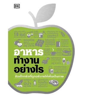 หนังสือ การบริหารจัดการทำงานอย่างไร (ปกแข็ง) ผู้เขียน สำนักพิมพ์ DK สำนักพิมพ์ วารา