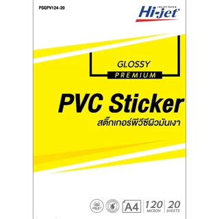 Hi-jet สติกเกอร์พรีเมี่ยม A4 Inkjet Premium Sticker PP / PVC