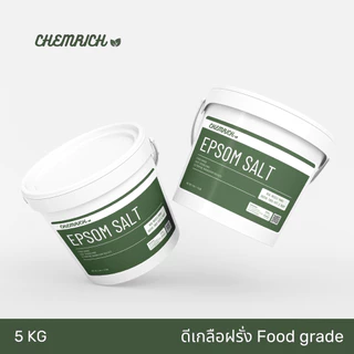 5KG ดีเกลือฝรั่ง (Food grade) แมกนีเซียมซัลเฟต / Magnesium sulfate (Epsom salt) Food grade - Chemrich