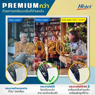 Hi-jet กระดาษโฟโต้ ผิวมัน (Inkjet Platinum Glossy Photo Paper) - 4*6,A4, A3