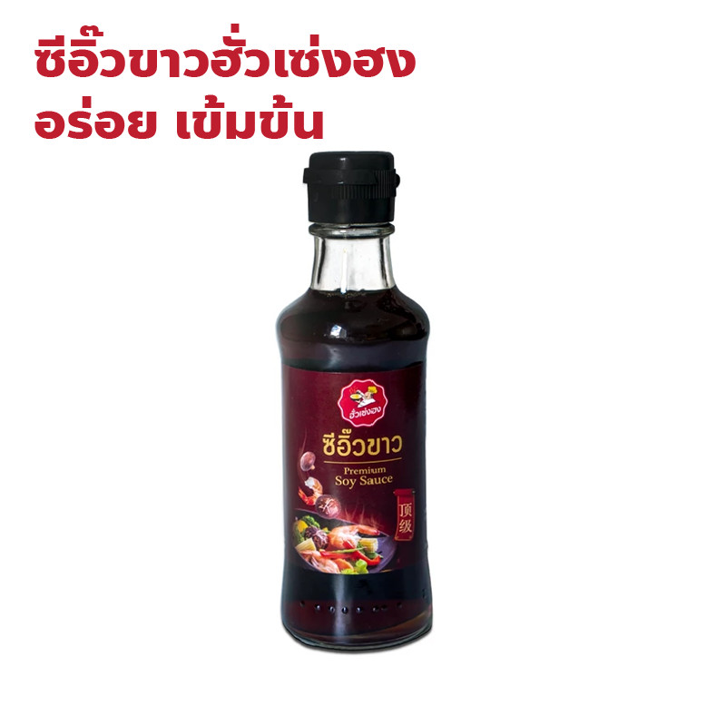 ร้านฮั่วเซ่งฮง ซีอิ๊วขาว อร่อย เข้มข้น ปริมาณ 220 กรัม