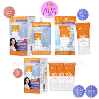 สมูทโตะ กันแดดสูตรเย็น Smooto Hya C Bright Up Sunscreen SPF50PA+++