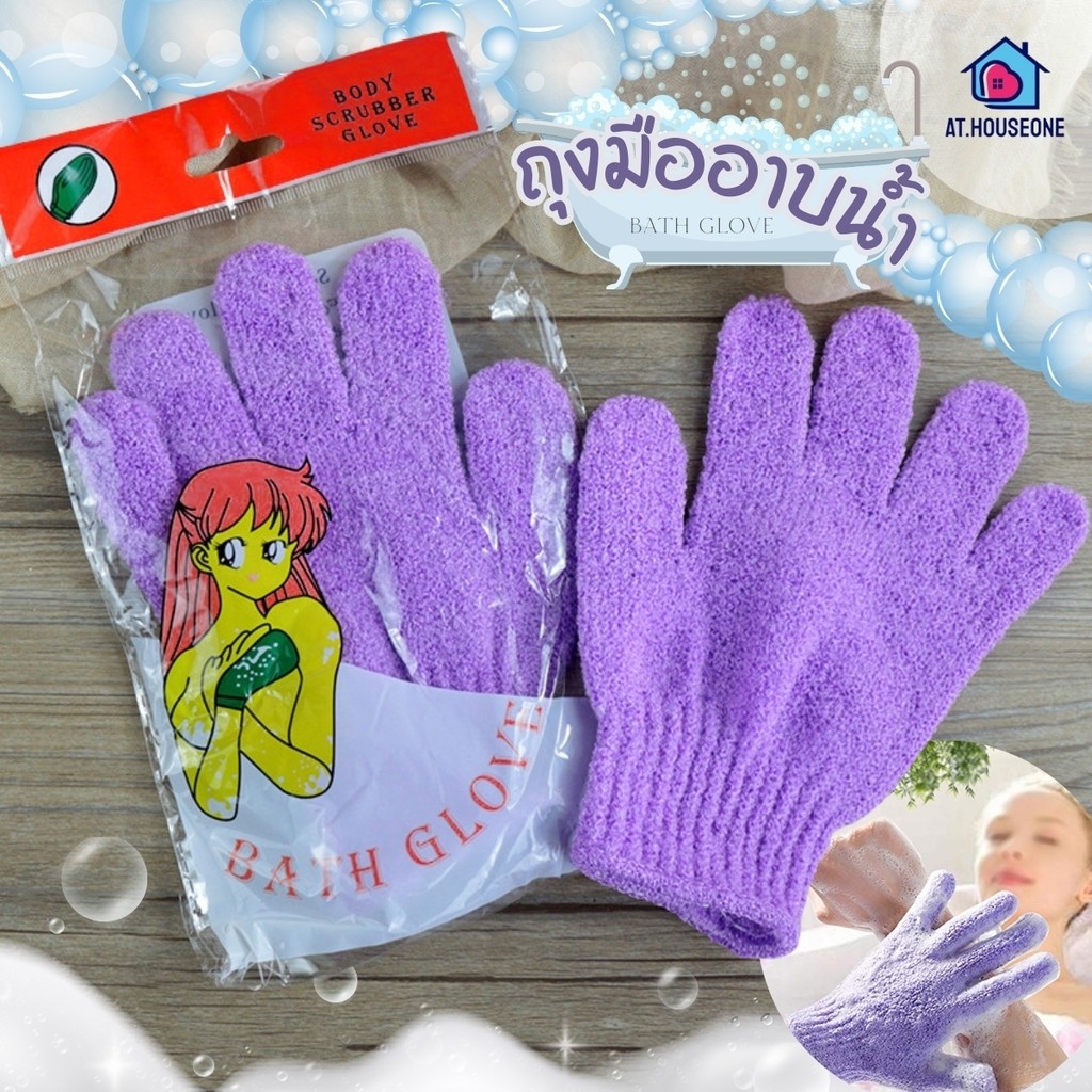 ถุงมืออาบน้ำ ถุงมือขัดผิวอาบน้ำ ขจัดเซลล์ผิวเก่า พร้อมส่ง Glove-style bath towel Shower Gloves 1แพ็ค 2 ชิ้น รหัส 7048