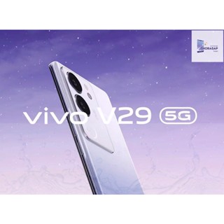 Vivo V29 5G 12/256GB/12/512GBเครื่องศูนย์ไทย(ประกันเดินแล้ว)ประกันศูนย์11เดือน