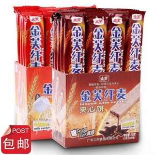 ✣Jinfu Fiber Wheat Sandwich Biscuits 220g*2 กล่องนมช็อกโกแลตรสกรอบแซนวิชเวเฟอร์บิสกิตขนมปีใหม่