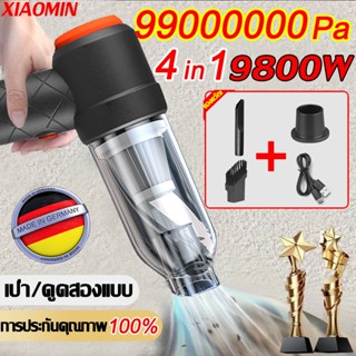 รับประกัน 10 ปี 6in1 เครื่องดูดฝุ่นในรถยนต์ ไร้สาย 99000Pa