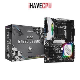 iHAVECPU MAINBOARD (เมนบอร์ด) ASROCK B450 STEEL LEGEND