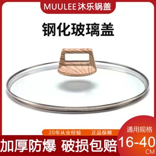 ♝▣Maifan หม้อหินฝาครอบกระจกนิรภัยหม้อ Universal ก้นแบน Non-Stick หม้อในครัวเรือนสแตนเลสกระทะไฟฟ้าฝาครอบทรงกลม