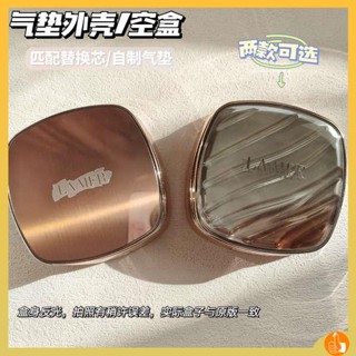 ตลับแป้งฝุ่นเปล่า ตลับใส่แป้งฝุ่น Aquamarine Mystery Air Cushion Empty Box Lamer Replacement Core Shell diy Homemade Air Cushion Box Liquid Substimed Box พัฟแป้งพัฟ