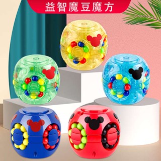 Hamburg Rubiks Cube Finger Gyroscope ของเล่นคลายเครียด สําหรับเด็กผู้ชาย และเด็กผู้หญิง หมุนถั่ววิเศษ ขนาดเล็ก ของขวัญอนุบาล สําหรับเด็กอนุบาล