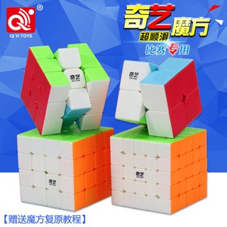 Qiyi รูบิคปริศนา ระดับ 2 3 4 5 2345 ของเล่นฝึกสมอง สําหรับเด็ก