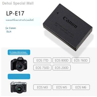 เครื่องชาร์จแบตเตอรี่ Canon EOS RP 200D 750D 760D 800D 77D 850D LP-E17