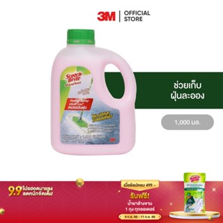 3M สก๊อตช์-ไบรต์ น้ำยาดันฝุ่นสูตรน้ำ ขนาด 1000 มล. Scotch-Brite Duster Spray 1000 Ml