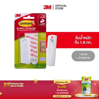 3M คอมมานด์ ตะขอแขวนกรอบรูปแบบฟันปลา รับน้ำหนักสูงสุด 1.8 กก. (1 ตะขอ/แพค) Command Picture Hanger