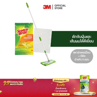 3M สก๊อตช์-ไบรต์ ชุดไม้ม็อบดันฝุ่น อีซี่ สวีปเปอร์ Scotch-Brite Easy Sweeper Starter Kit, Disposable Mop &amp; Floor Wiper