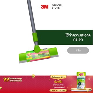 3M สก๊อตช์-ไบรต์ แปรงเช็ดกระจกพร้อมที่ปาดแบบด้ามยาวปรับได้ Scotch-Brite Mirror Brush Extendable