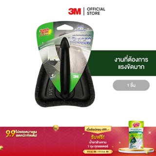 3M สก๊อตช์-ไบรต์ แผ่นใยขัดสีดำพร้อมด้ามจับ รุ่นเข้าซอก สำหรับงานหนัก