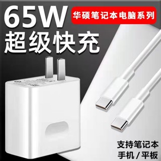 ✺♧✱สำหรับ Series Notebook Charger 65W Lingyao 14 S/14 คอมพิวเตอร์ฮาร์ดแวร์ 20V 3.25A