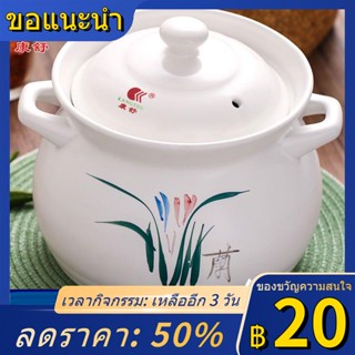 ™Kangshuหม้อซุปหม้อสตูว์หม้อพอร์ซเลนในครัวเรือนความจุขนาดใหญ่ทนอุณหภูมิสูงเปิดไฟการเผาไหม้โดยตรงหม้อตุ๋นโจ๊กหม้อหม้อ