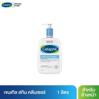 เซตาฟิล Cetaphil Gentle Skin Cleanser เจลทำความสะอาดผิวหน้าและผิวกาย สำหรับผิวบอบบาง แพ้ง่าย และทุกสภาพผิว 1 liter