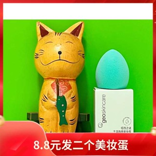 ฟองน้ําแต่งหน้า Newsey Mystery Beauty Egg เครื่องมือความงามแบบเปียกและแห้งไข่ฟองน้ำไม่กินแป้งหยดน้ำนุ่มละเอียดไข่แต่งหน้า