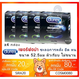 ลดเพิ่ม 8% 🔥 Durex Performa Condom 52.5mm ถุงยางอนามัยดูเร็กซ์ เพอร์ฟอร์มา ชะลอการหลั่ง [** x4 กล่อง **][* เล็ก *]