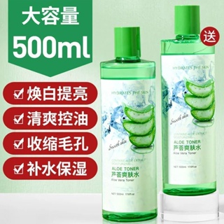 ❐◆[ความจุขนาดใหญ่ 500ml] Aloe Vera Original Liquid Toner Moisturizing Moisturizing Brightening Skin Anti-Wrinkle Acne Sk