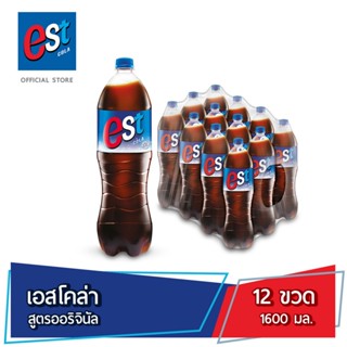 เอสโคล่า น้ำอัดลม 1.6 ลิตร 12 ขวด est Cola Soft Drink 1.6 L Pack 12