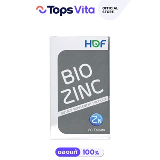 HOF Bio Zinc ฮอฟ ไบโอซิงค์ 30 เม็ด