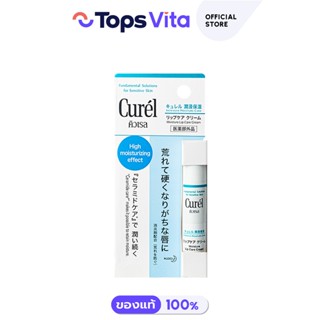 Curel คิวเรล อินเทนซีฟ มอยส์เจอร์ แคร์ มอยส์เจอร์ ลิป แคร์ ครีม 4.2 กรัม