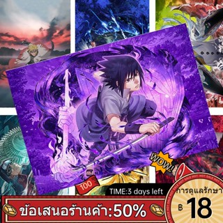 ¤Naruto วอลล์เปเปอร์ขนาดใหญ่สติกเกอร์ผนังสองมิติ Uchiha Sasuke โปสเตอร์วอลล์เปเปอร์นักเรียนหอพักตกแต่ง