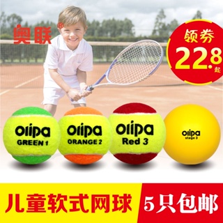 ❃OLIPA Olympiad ทรานสิชันเทนนิสสั้น เด็กหญิง เด็ก ผู้เริ่มต้นเล่นเทนนิส ลูกฟองน้ำใหญ่ ลูกเทนนิสอ่อน