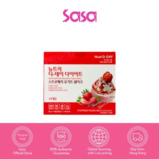 Nutri D-Day Diet Shake 14pcs (Strawberry Yogurt/Chocolate)