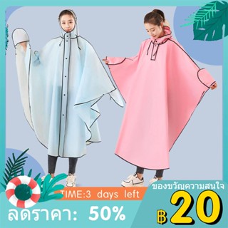 ♤☾✧เสื้อกันฝนรถยนต์ไฟฟ้าผู้หญิงป้องกันฝนพายุผู้ใหญ่ผู้ชายทั้งตัวยาวหลวมแบตเตอรี่รถขี่เสื้อปอนโชพิเศษ