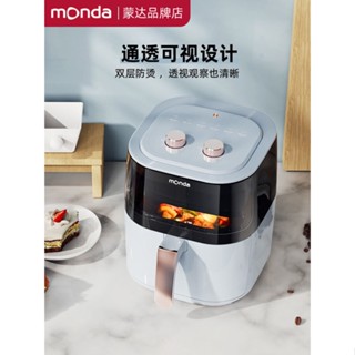 ♛❖◆Monda หม้อทอดอากาศ Monda ใหม่ สมาร์ทโฮม ภาพโปร่งใส ความจุขนาดใหญ่ หม้อทอดไฟฟ้าแบบลมใหม่