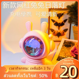 ☫♠๑ชาร์จนักบินอวกาศ Sunset Light Photo Net สีแดงโปรเจคเตอร์แสงบรรยากาศห้องนอนหุ่นยนต์ Night Light Sunset Sunset Light