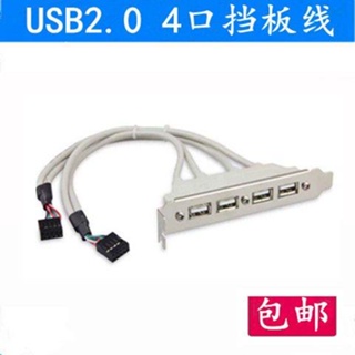 สายเคเบิลต่อขยายเมนบอร์ด usb 2.0 4 พอร์ต