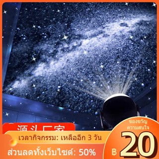 ✎ทานาบาตะวันวาเลนไทน์ Star Projection Light Galaxy Starry Room ห้องนอนของขวัญวันเกิดเด็กบรรยากาศ Night Light